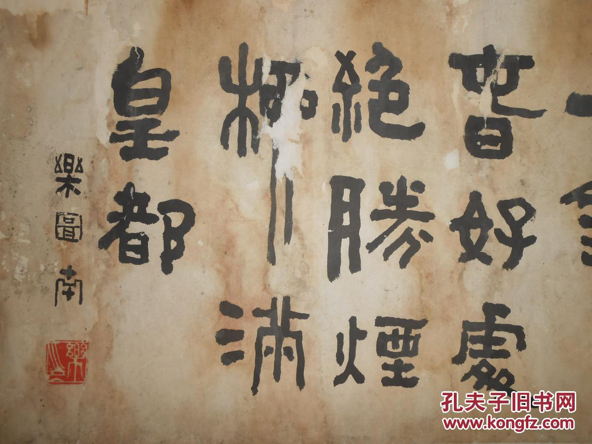 乐图南横幅 早春呈水部张十八员外