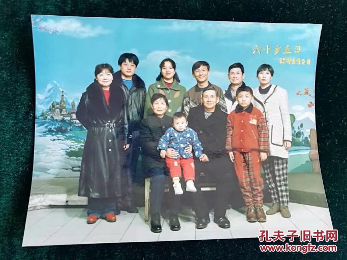 一张----"全家福"老照片----底片!