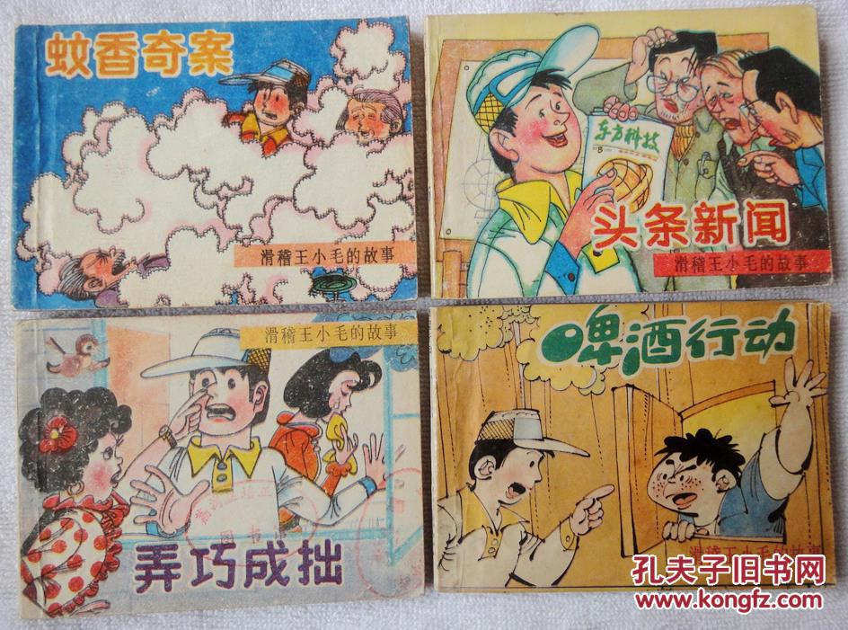 老王的故事4 p4YBAFj2r7WAHZZmAAIyA0u4PNs273_b.jpg