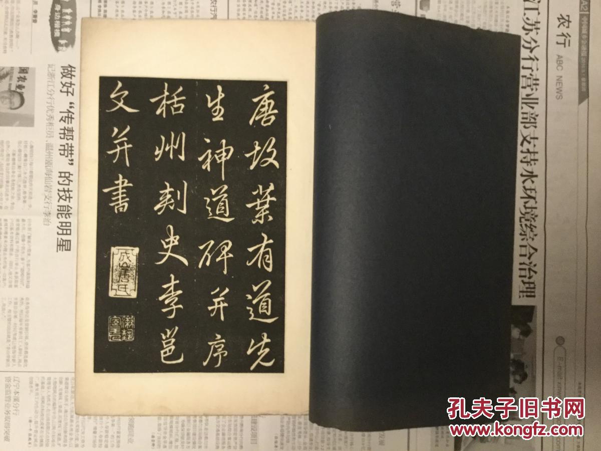 李北海叶有道碑 贵州遵义唐炯鄂生成山题为宋拓本 江西九江刘廷琛幼云图片
