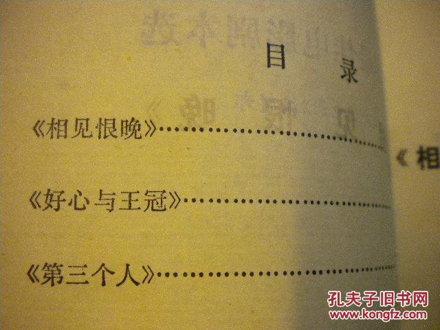 礼物短剧本,关于礼物的剧本