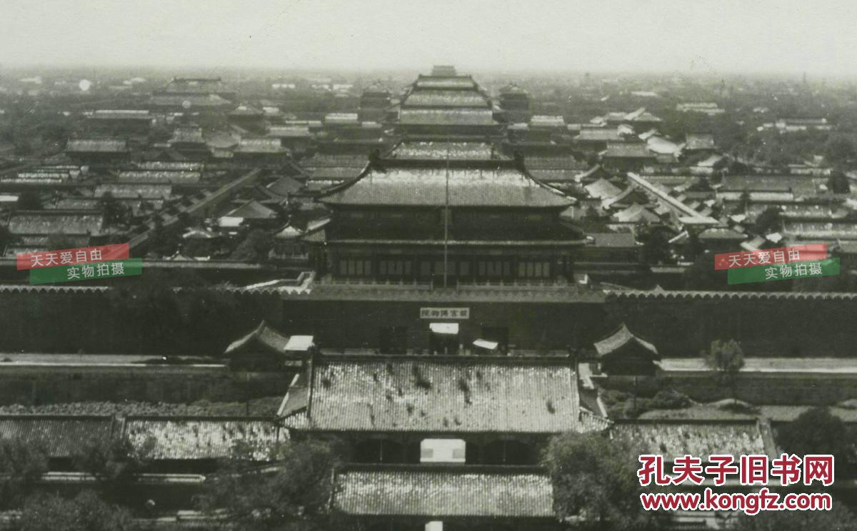 民国从北京景山上远眺故宫紫禁城南门全景老照片