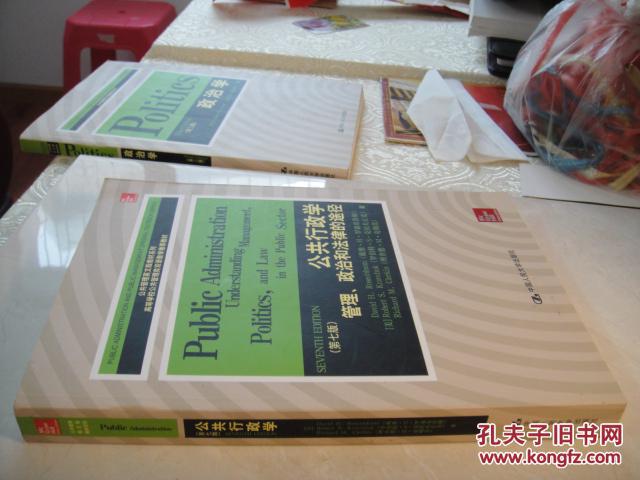 【图】公共管理英文版教材系列:公共行政学管