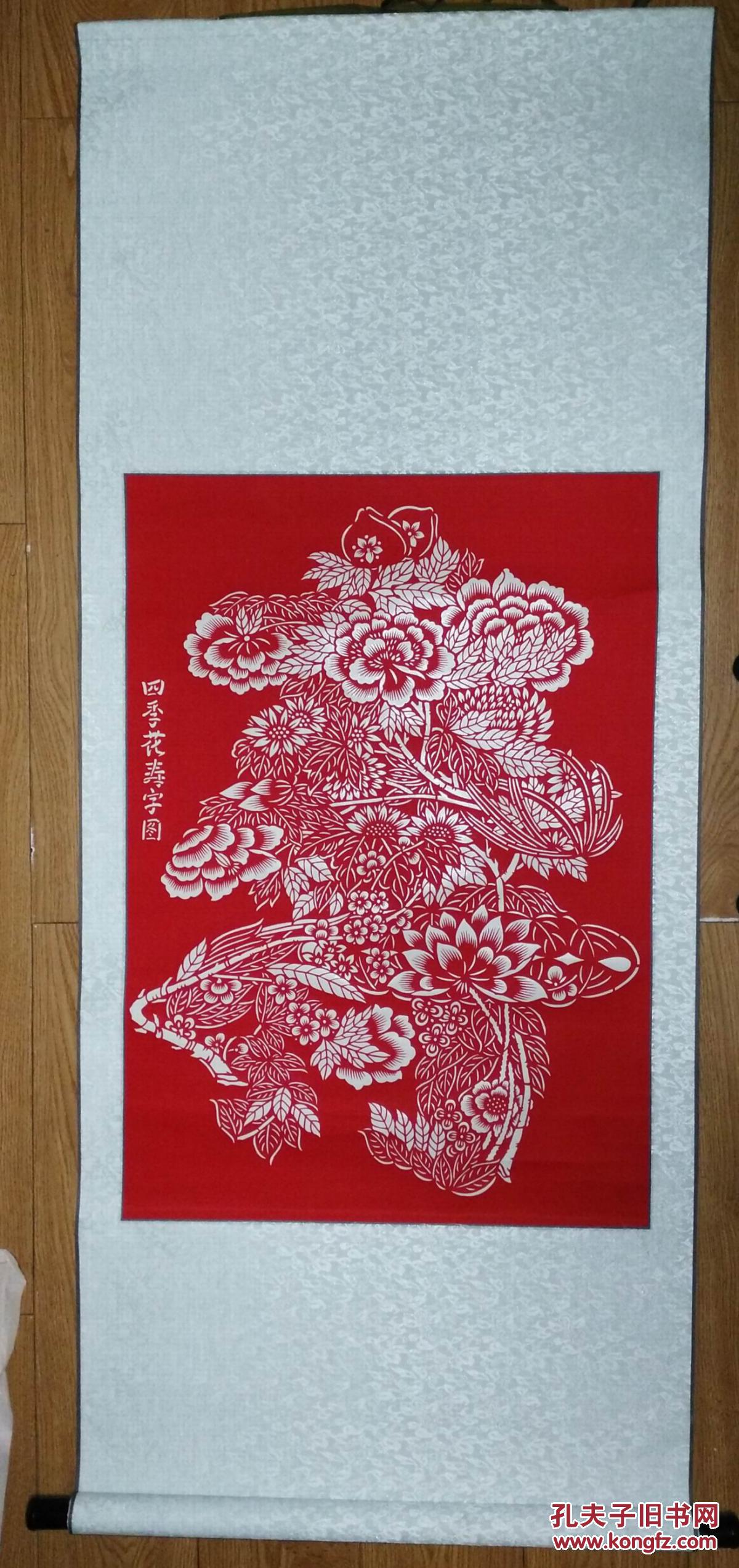 剪纸《四季花寿字图》立轴