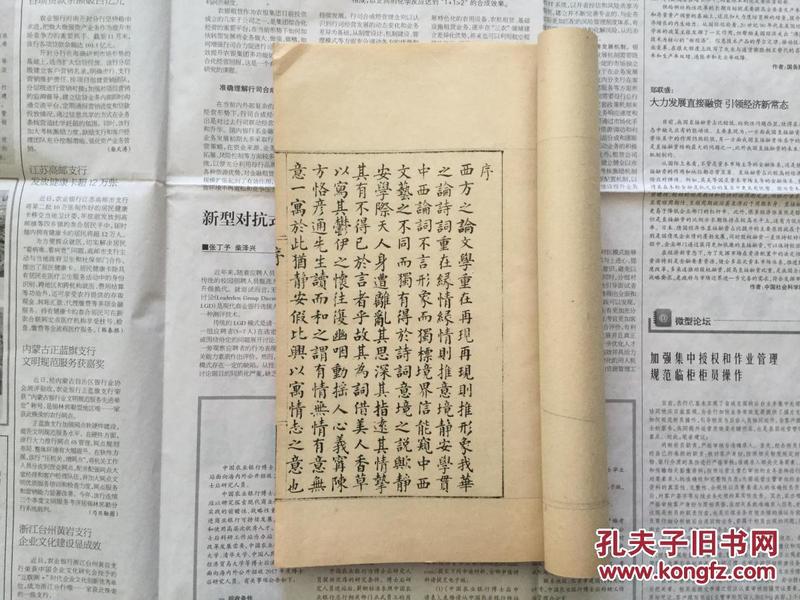 舒什么秀什么的成语_成语故事图片(3)