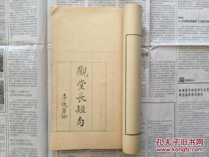 舒什么秀什么的成语_成语故事图片(3)