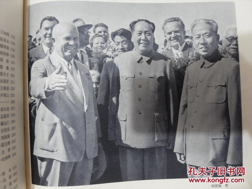 第一至六期(缺第三期 5本合售)精美照片百余幅 共和国建国初期珍贵