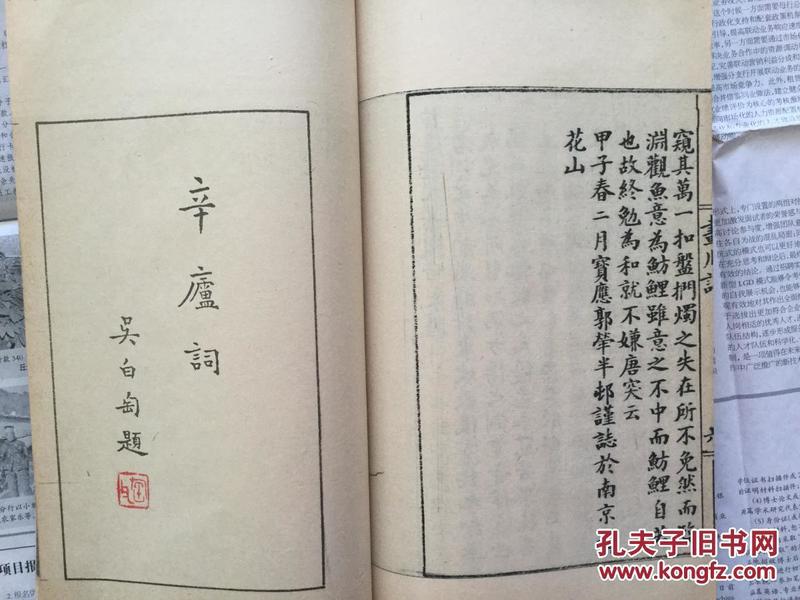 舒什么秀什么的成语_成语故事图片(3)