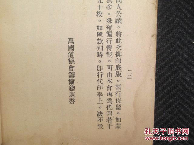 张先生简谱_儿歌简谱(2)