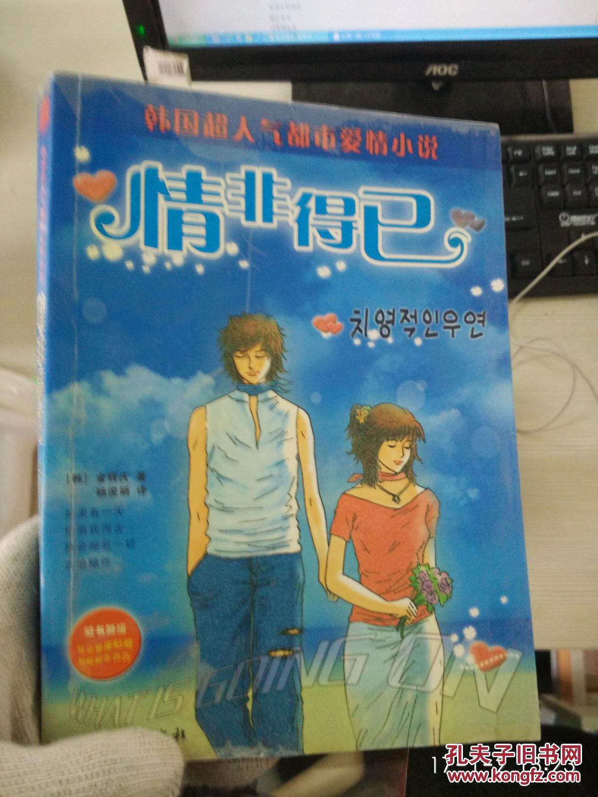 情非得已