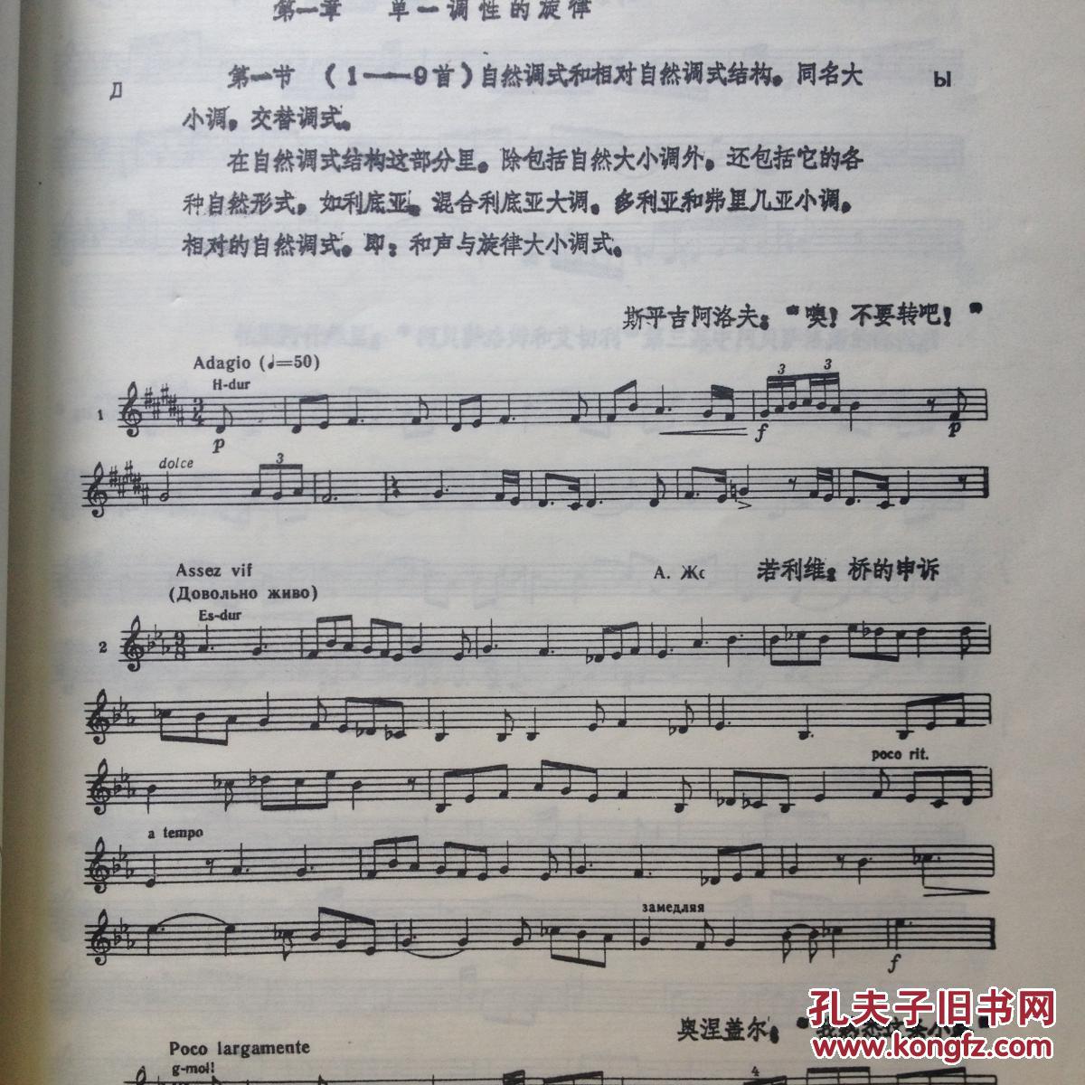 视唱教程