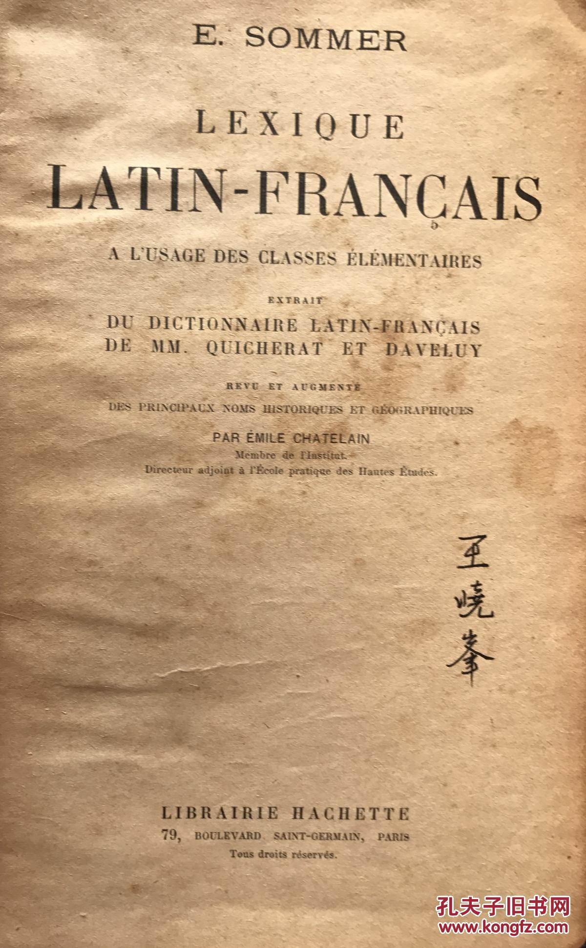 lexique latin — francais 拉丁语—法语词汇对照词典 (古典基础惯