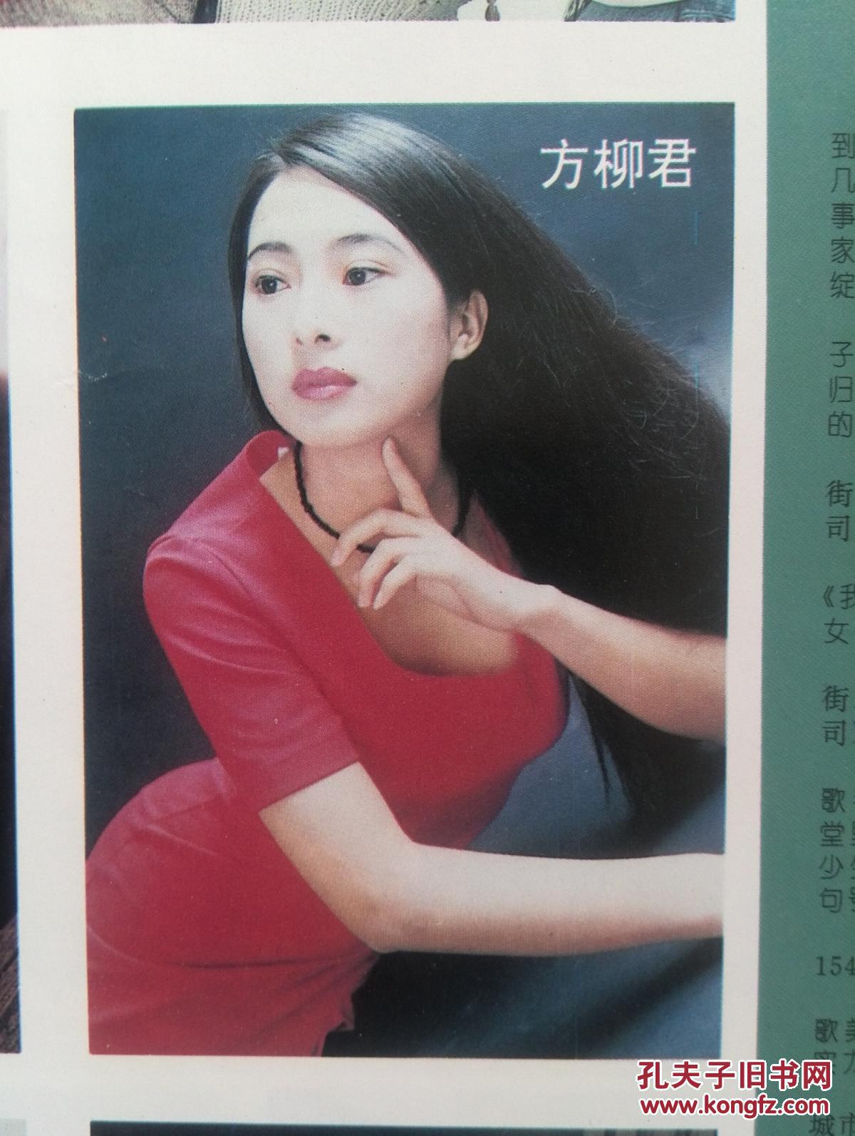 电影明星插页周华健,张卫健,刘锡明,邱月清,李小龙之子李国豪