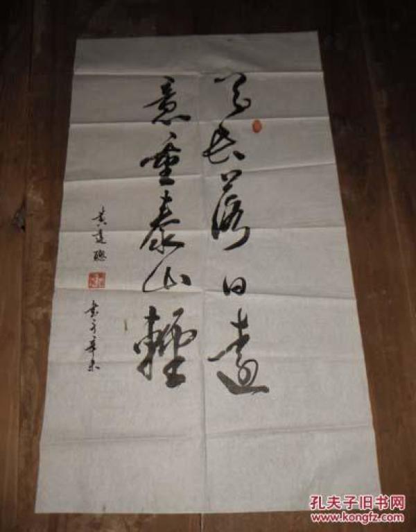 8235黄达聪书法一张,尺寸96*54厘米左右