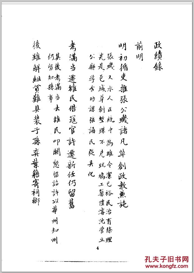 雒姓人口_人口普查