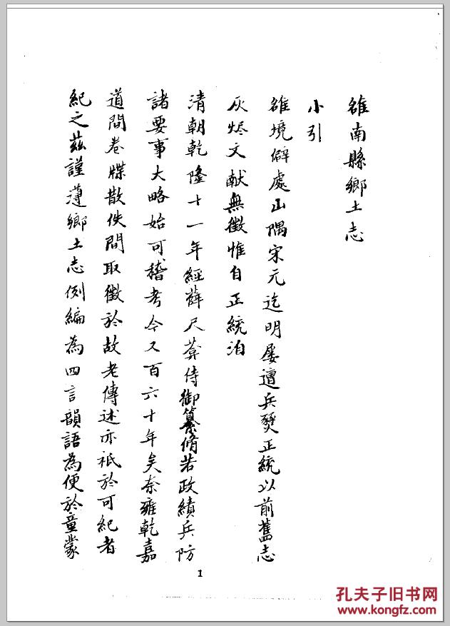 雒姓人口_人口普查