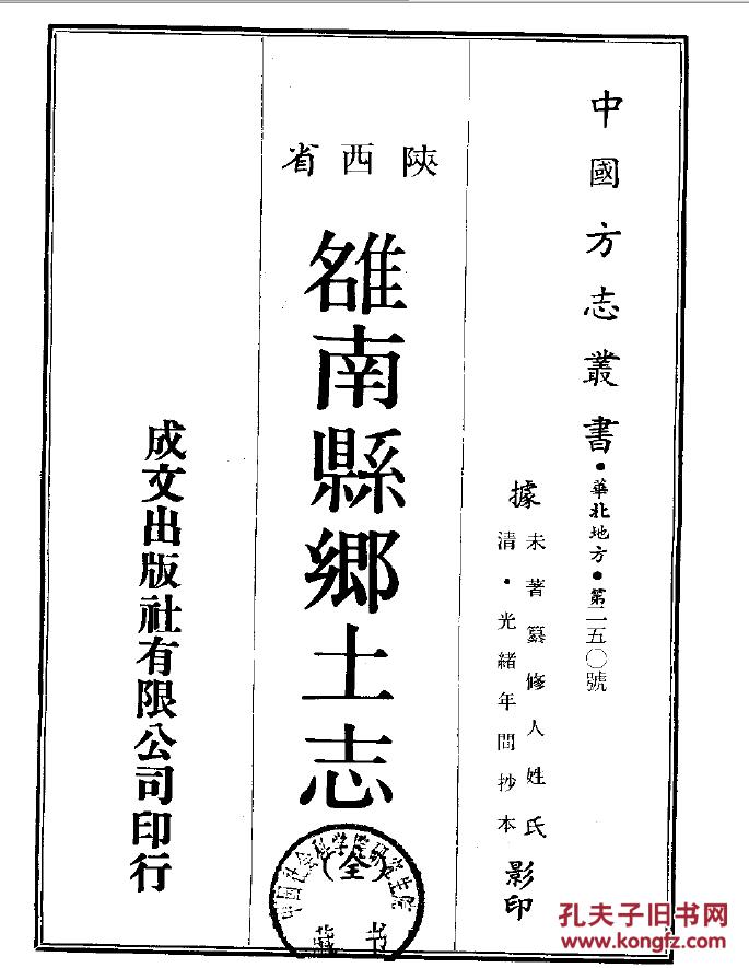 雒姓人口_人口普查(2)