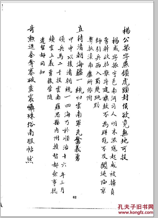 雒姓人口_人口普查