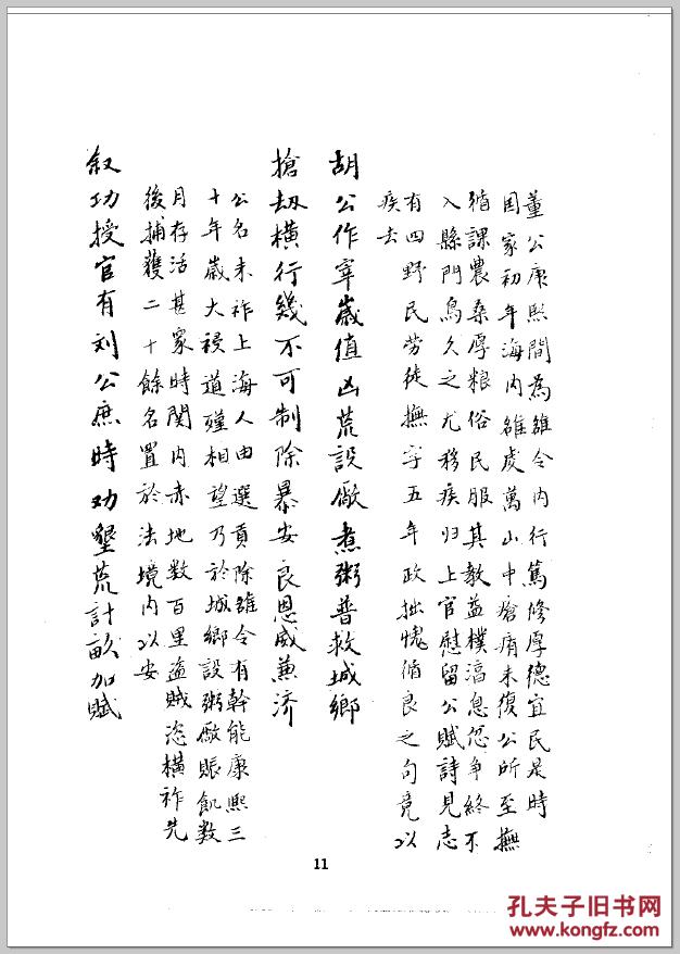 雒姓人口_人口普查(2)