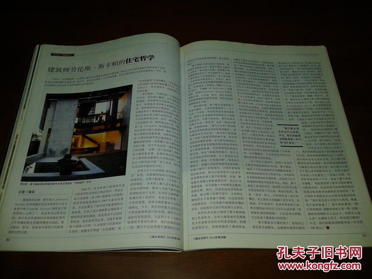科技新时代期刊多少钱 p4YBAFj2tsmAEnOjAANucYjbCBs897_b.jpg