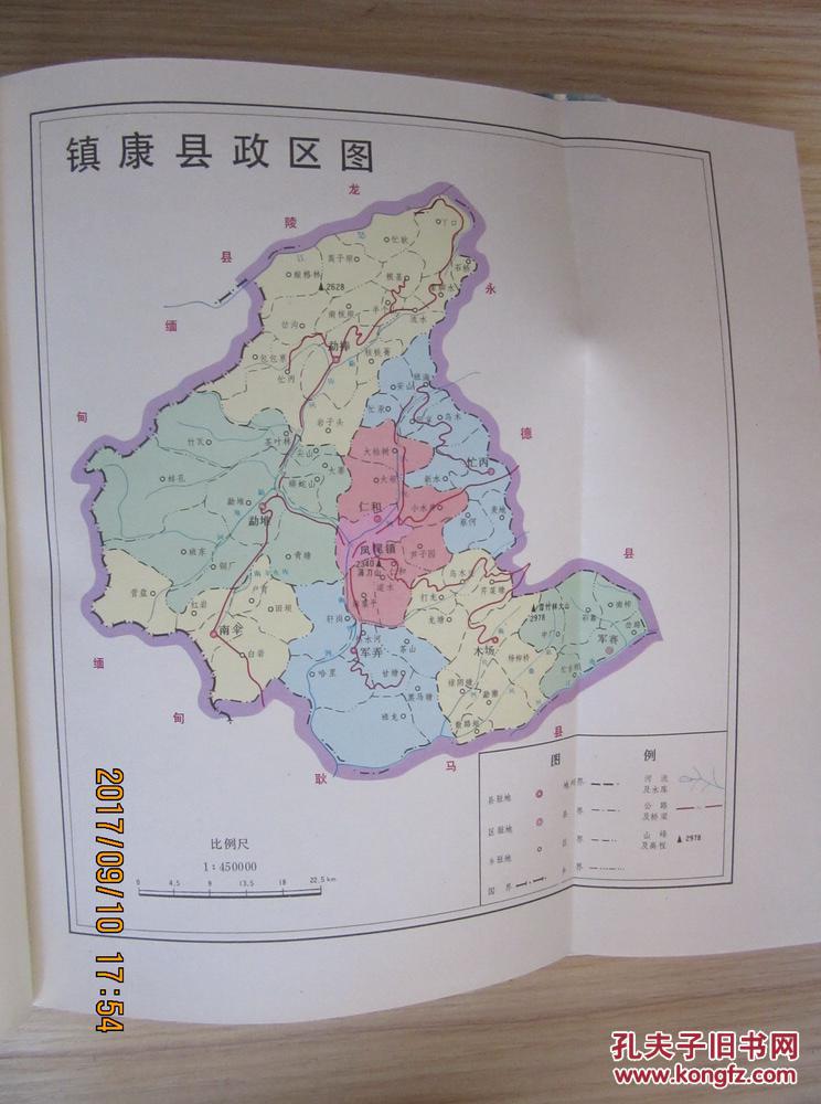 镇康县志(1992年版)_云南省镇康县志编纂委员会_孔