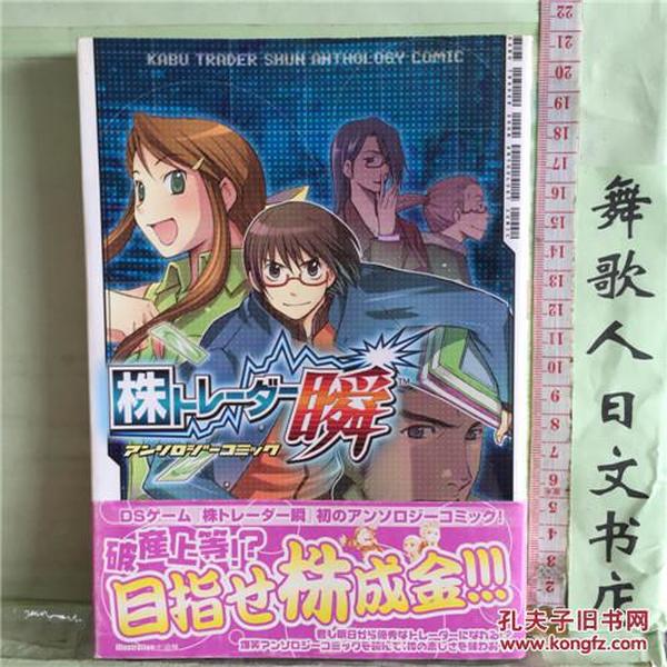 日本漫画书内衣教父_内衣教父
