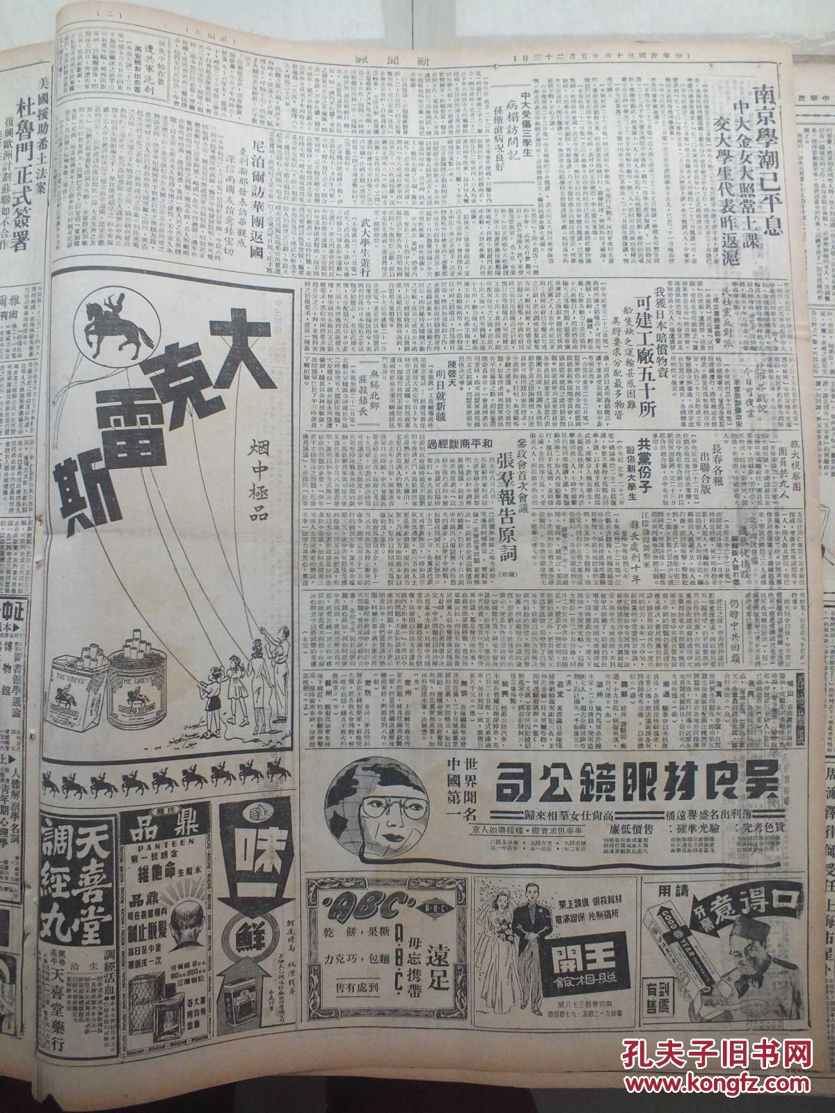 昌图人口_直击 辽宁省特大镇,哪些大镇可能撤镇改市(3)