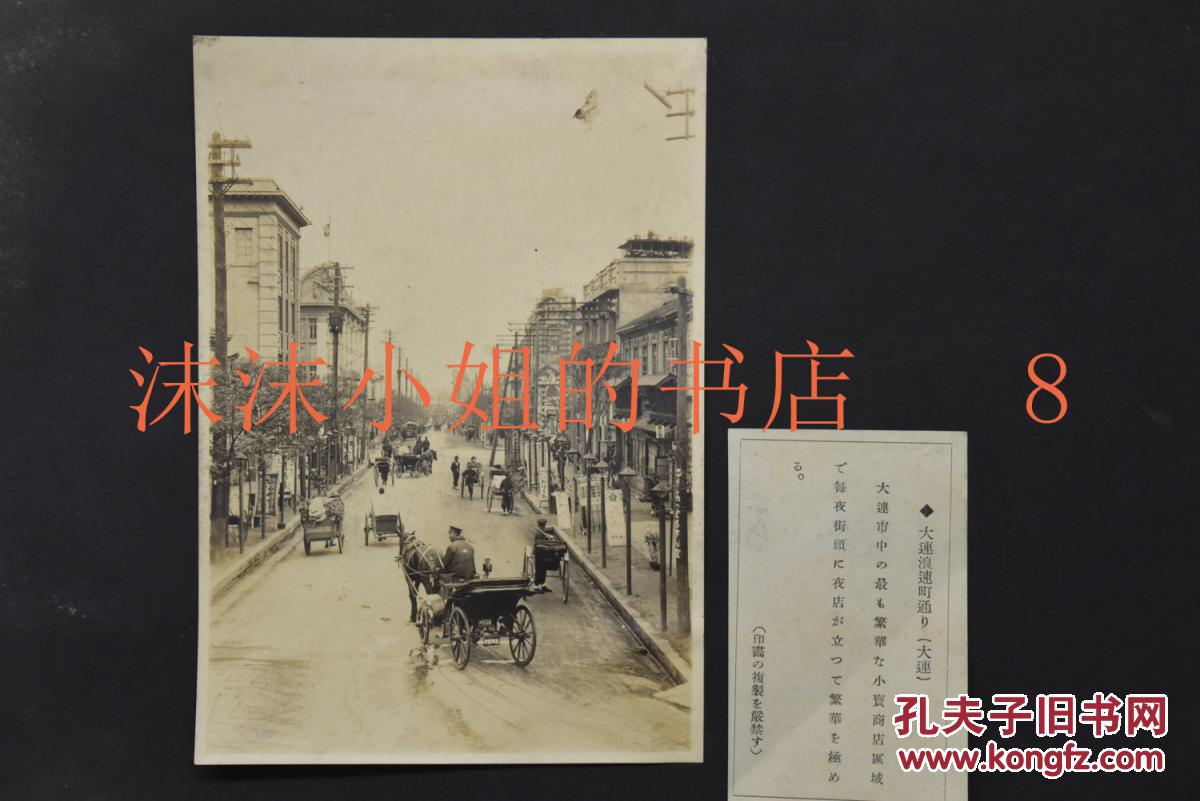 侵华史料《亚东印画集 亚细亚大观 满蒙大观》黑白老照片14张 关东州
