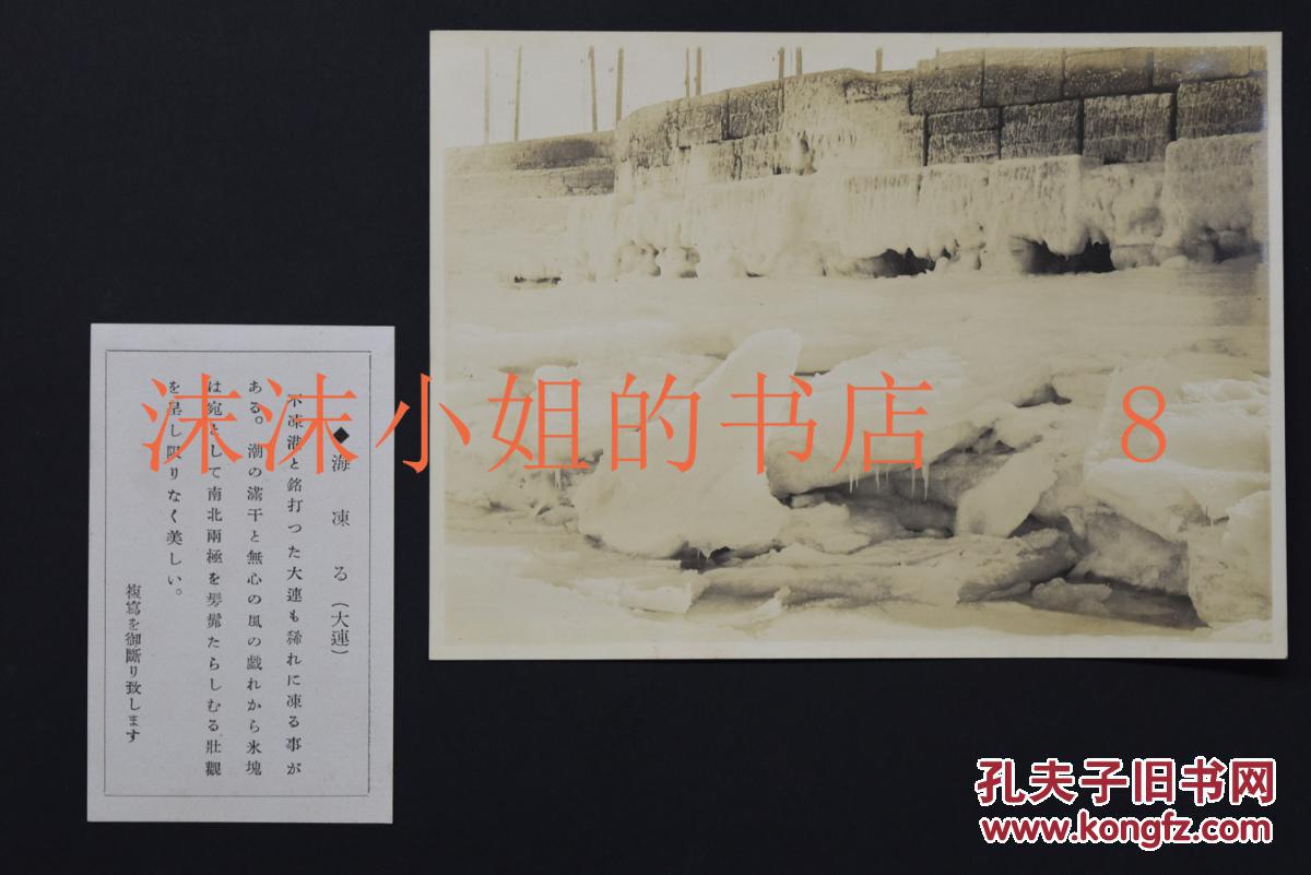 侵华史料《亚东印画集 亚细亚大观 满蒙大观 黑白老照片14张关东州