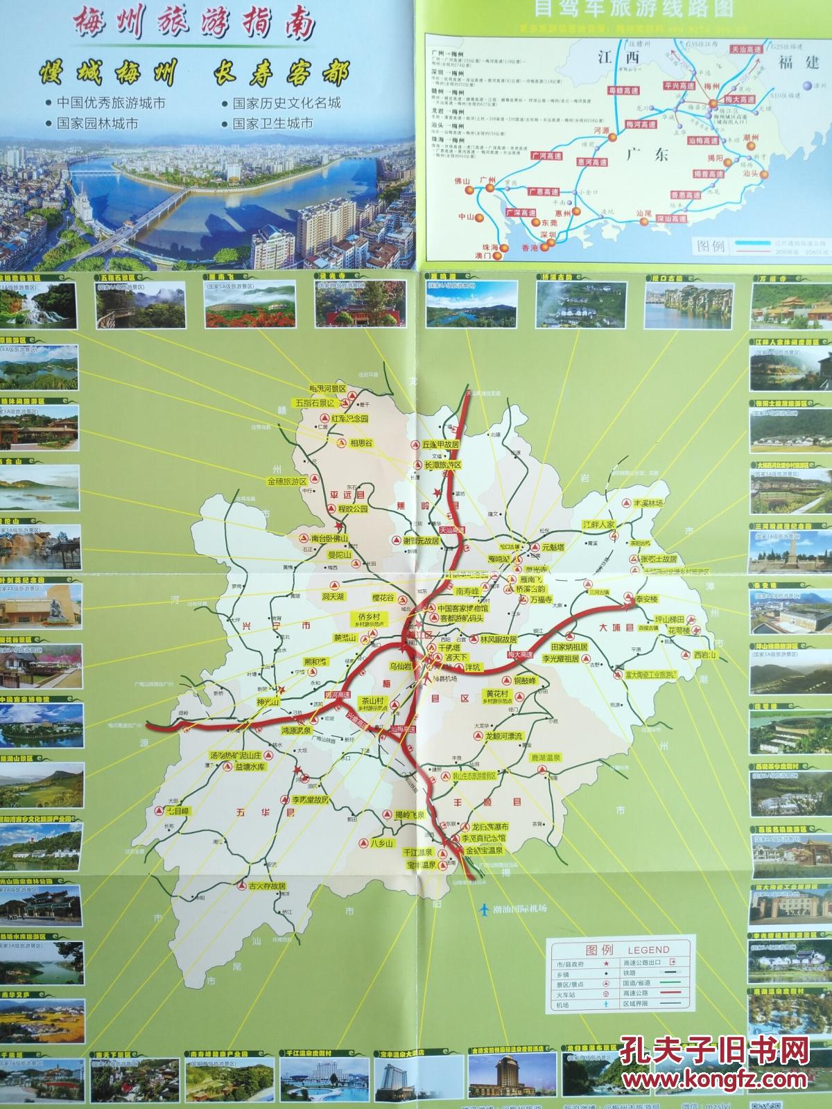 梅州旅游指南图梅州市地图梅州地图梅州旅游图