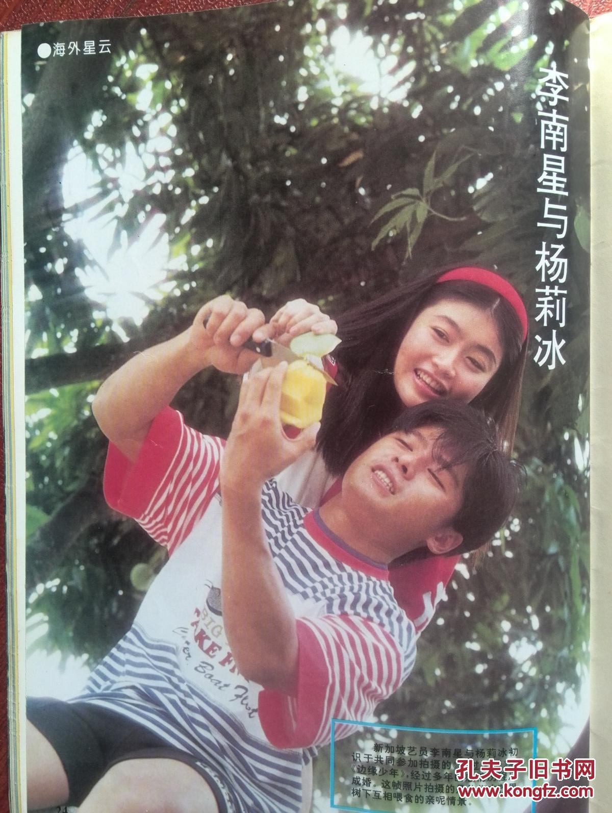 凯瑟琳赫本,李南星,杨莉冰(单张)