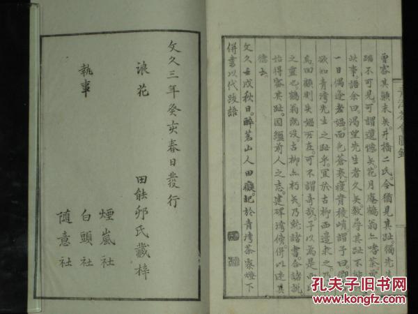 田氏增加人口_人口普查