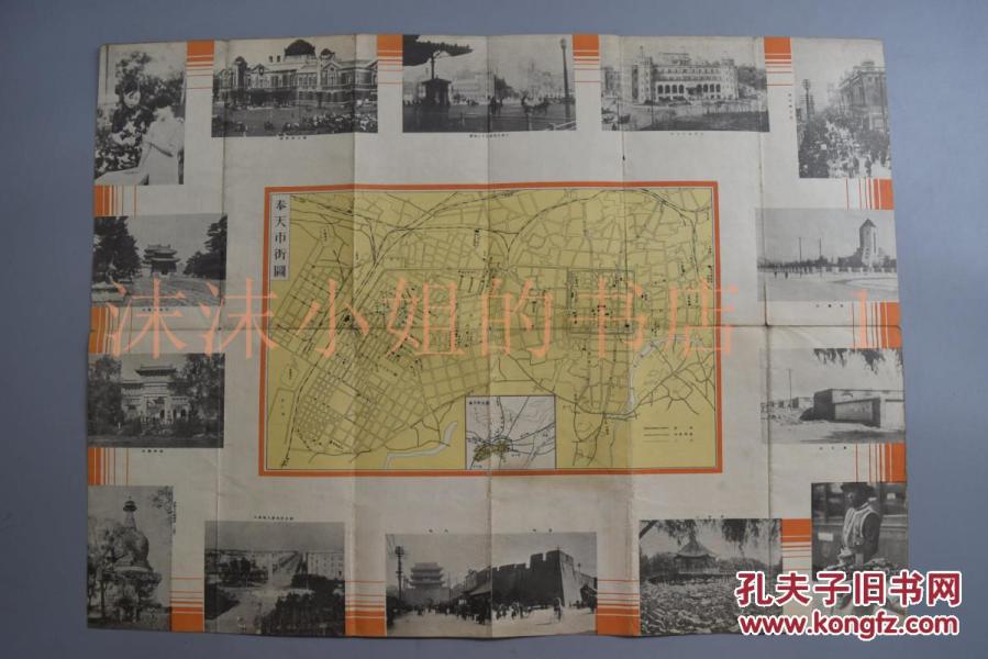 奉天省人口_侵华史料 满韩战要地图 多色单面一张 奉天省 直隶省 韩国 详细地