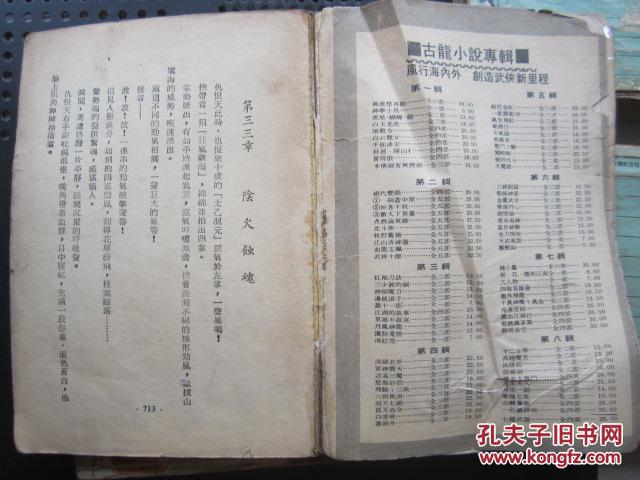 三侠情简谱_儿歌简谱(3)