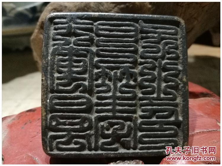 道教铜印章老物件古玩c-1533