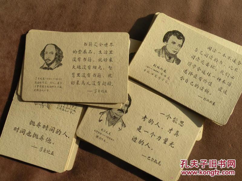 80年代 名人名言卡片 一套