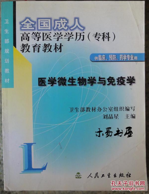 3,临床医学专业专科 学制三年 培养目标培养掌握基础医学临床医学的