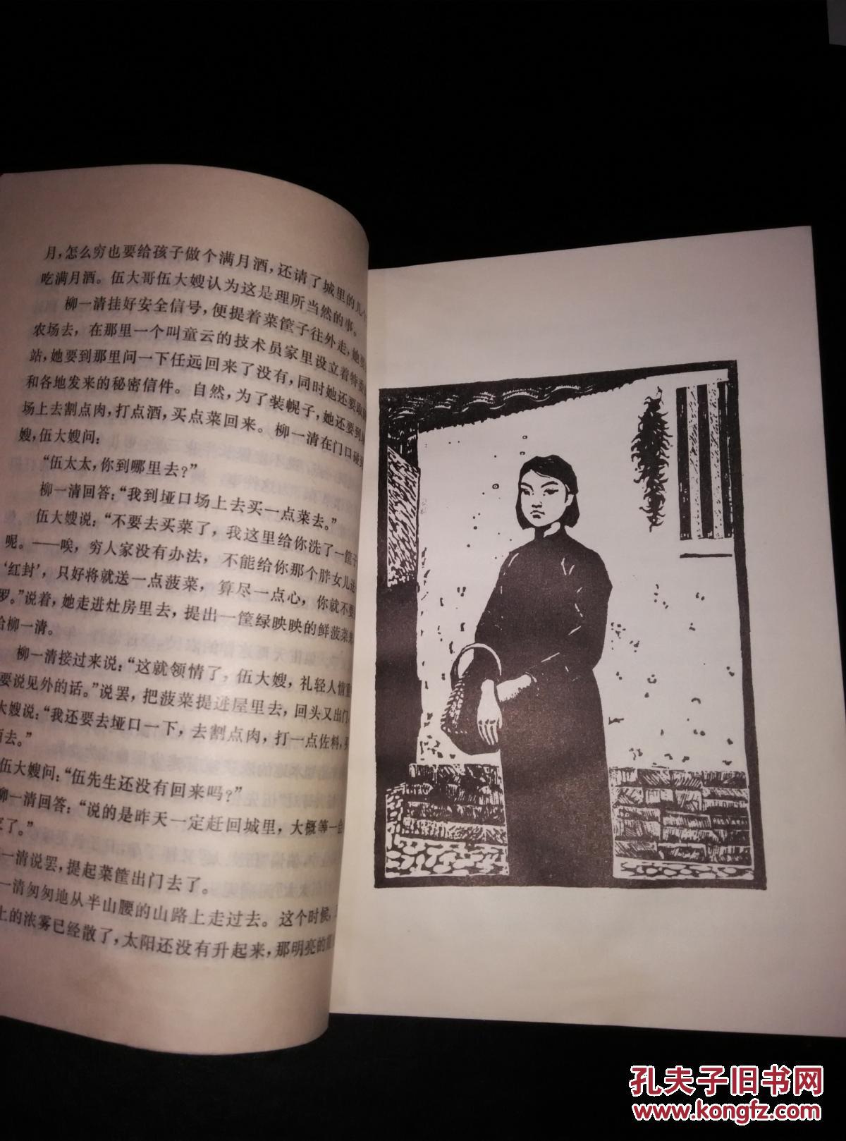 清江壮歌
