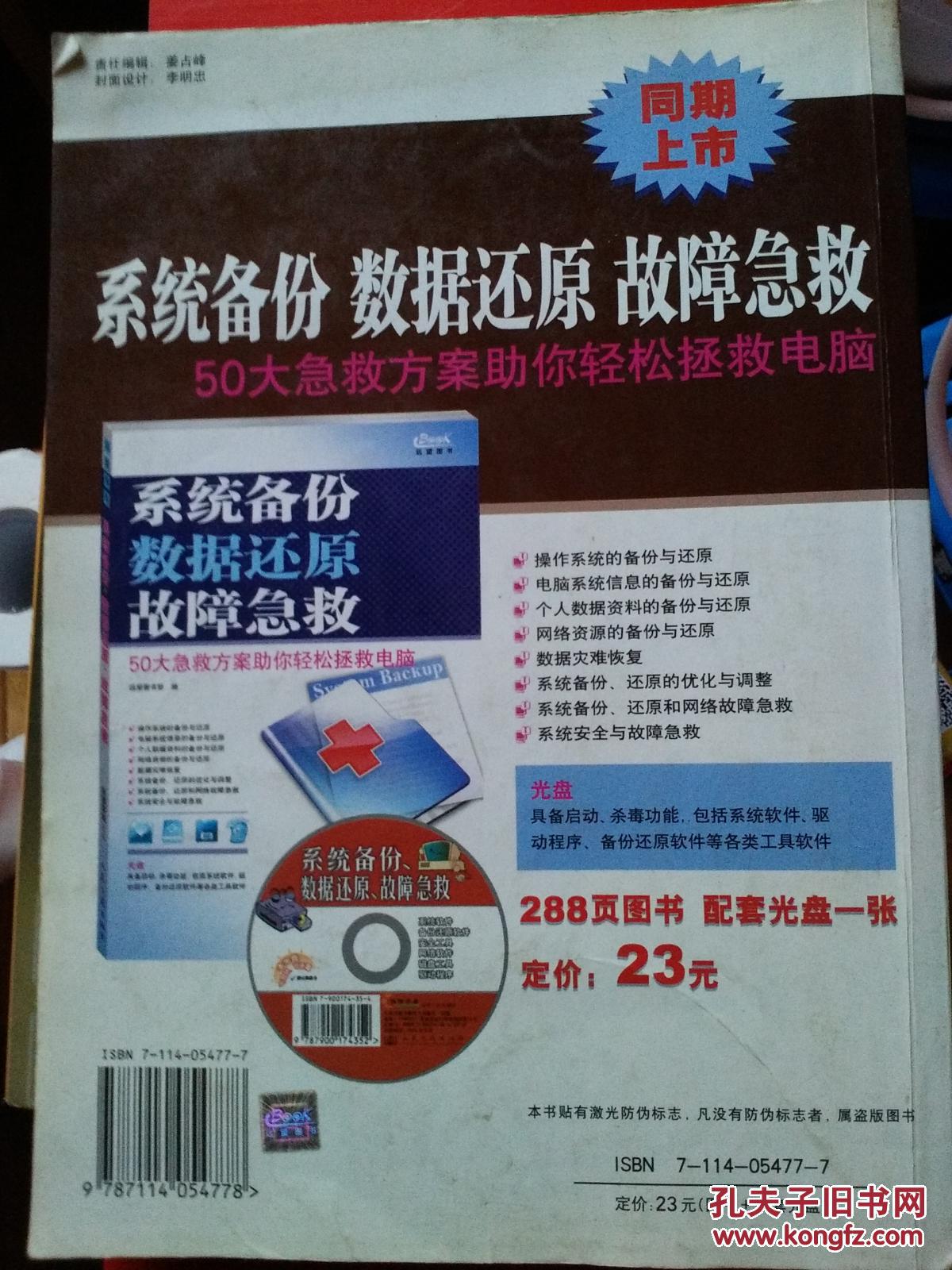 【图】硬盘分区、多操作系统安装、卸载与维护