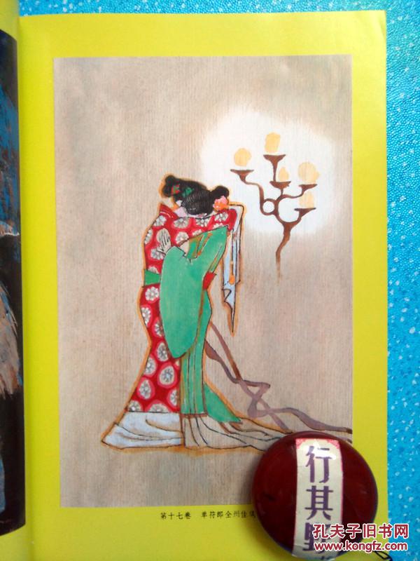 恒言】函装@醒世恒言四十卷底本为明叶敬池刊