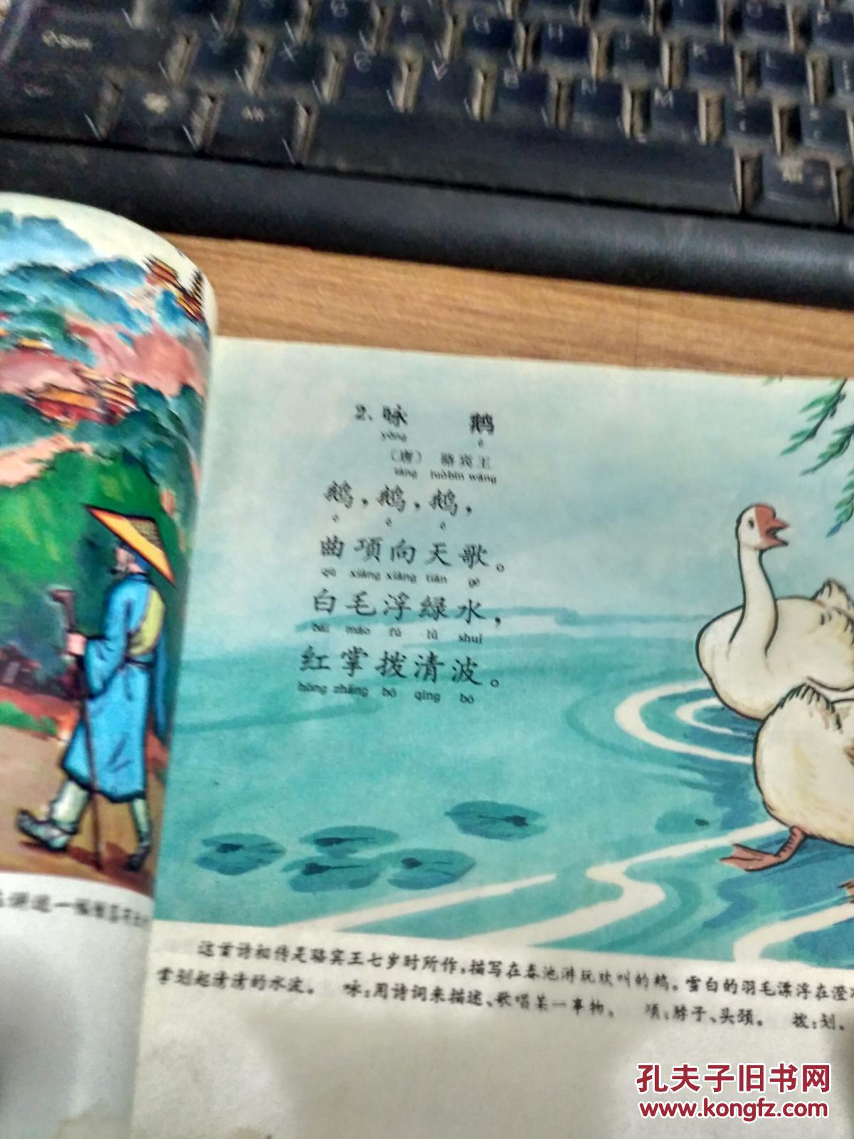 看图读古诗