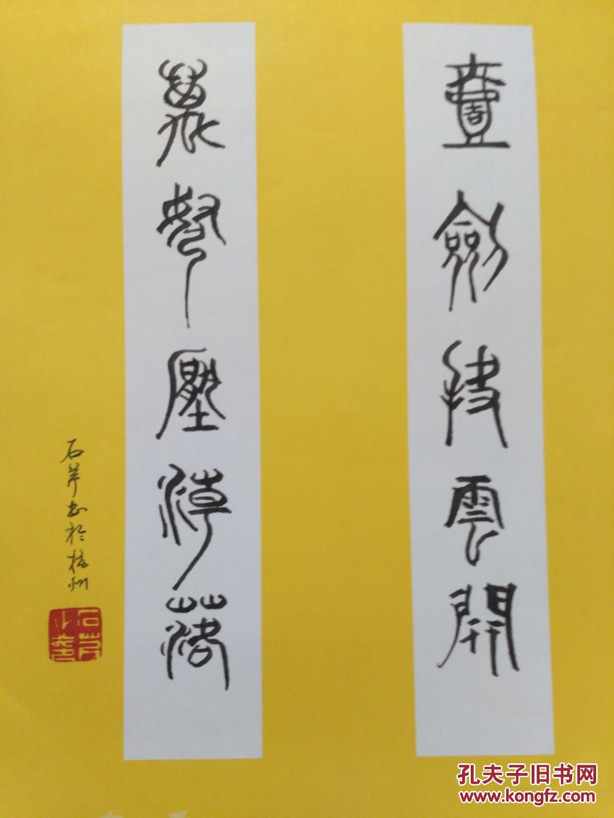 芹 钢笔书法(硬笔书法)1件 出版作品, 见描述 --