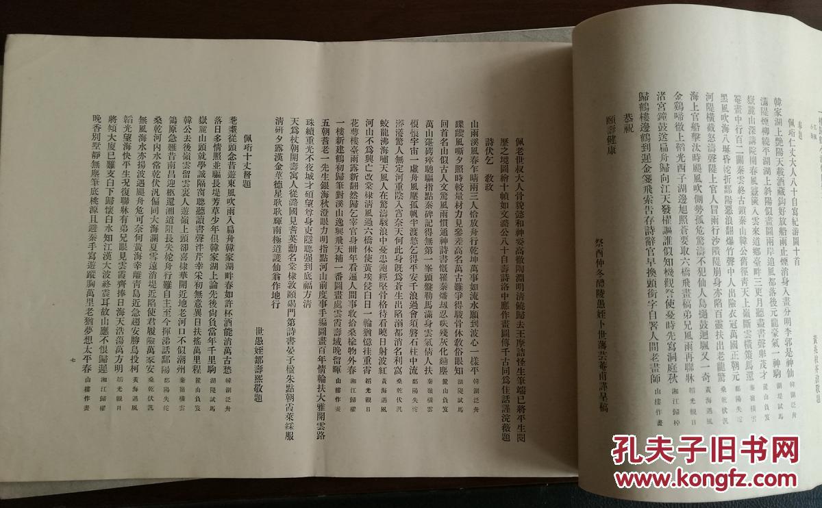 补图长沙陈文玮先生纪游图;陈佩珩先生人物画册,夏敬观,谈月色,袁德宣