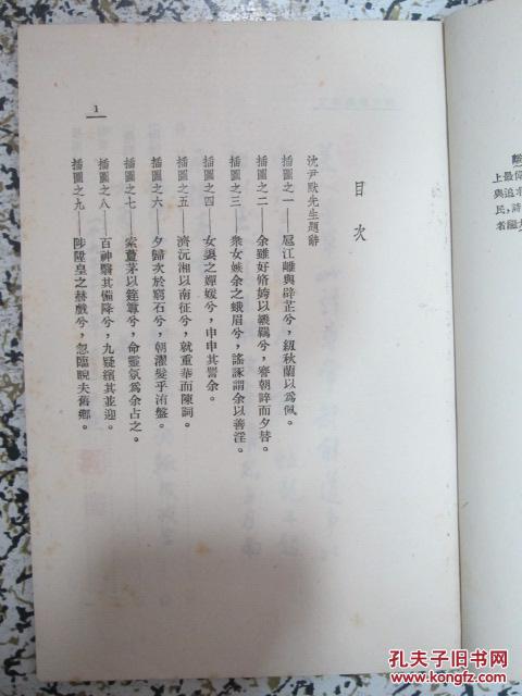 曹雪芹经典曲谱终身误_终身误曹雪芹