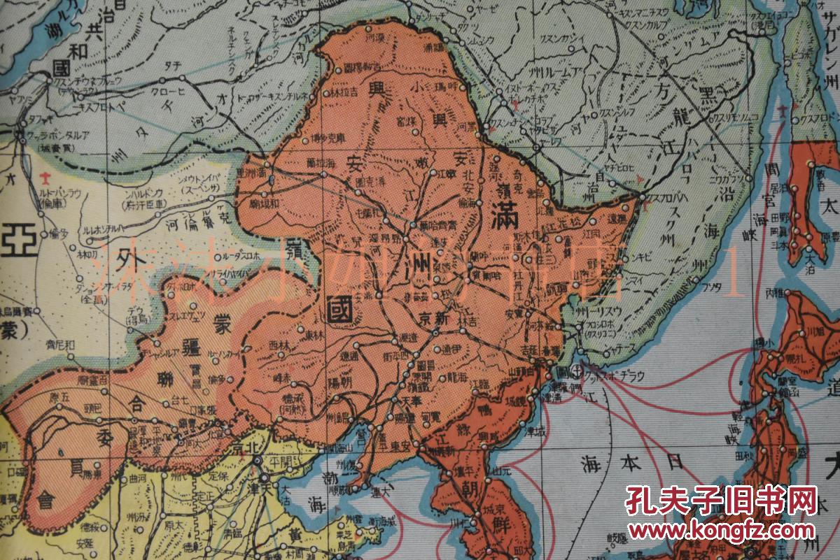 侵华史料大尺寸地图《最新世界大地图》原护封 彩色地图一张全 单页图片