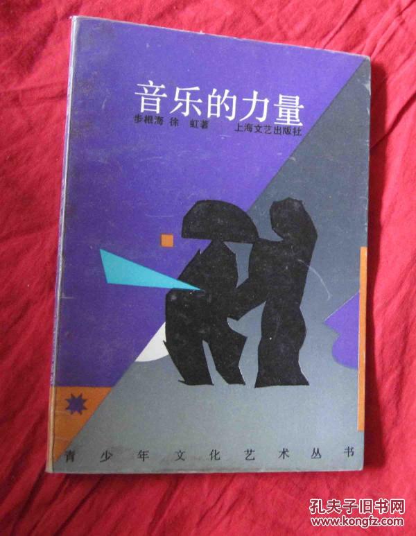 音乐的力量是什么 p4YBAFli16KADl_mAAPVAhe2bGg284_n.jpg