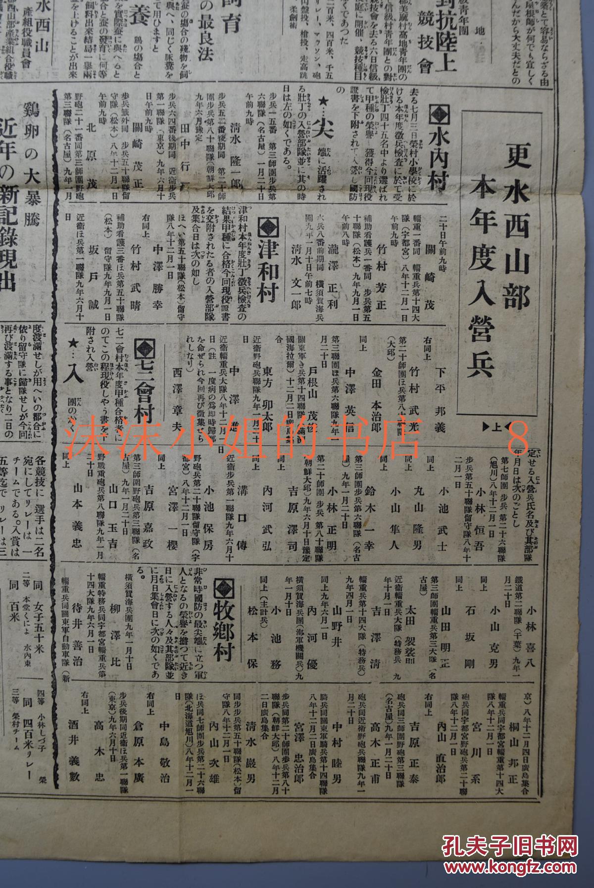 小川简谱_春之小川简谱(2)