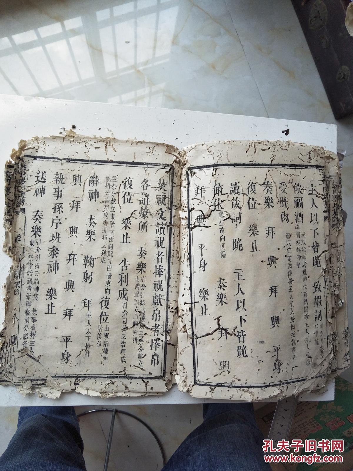 义门陈氏族谱卷一