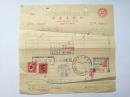 1952年上海祥康电料行发票，贴税票2枚