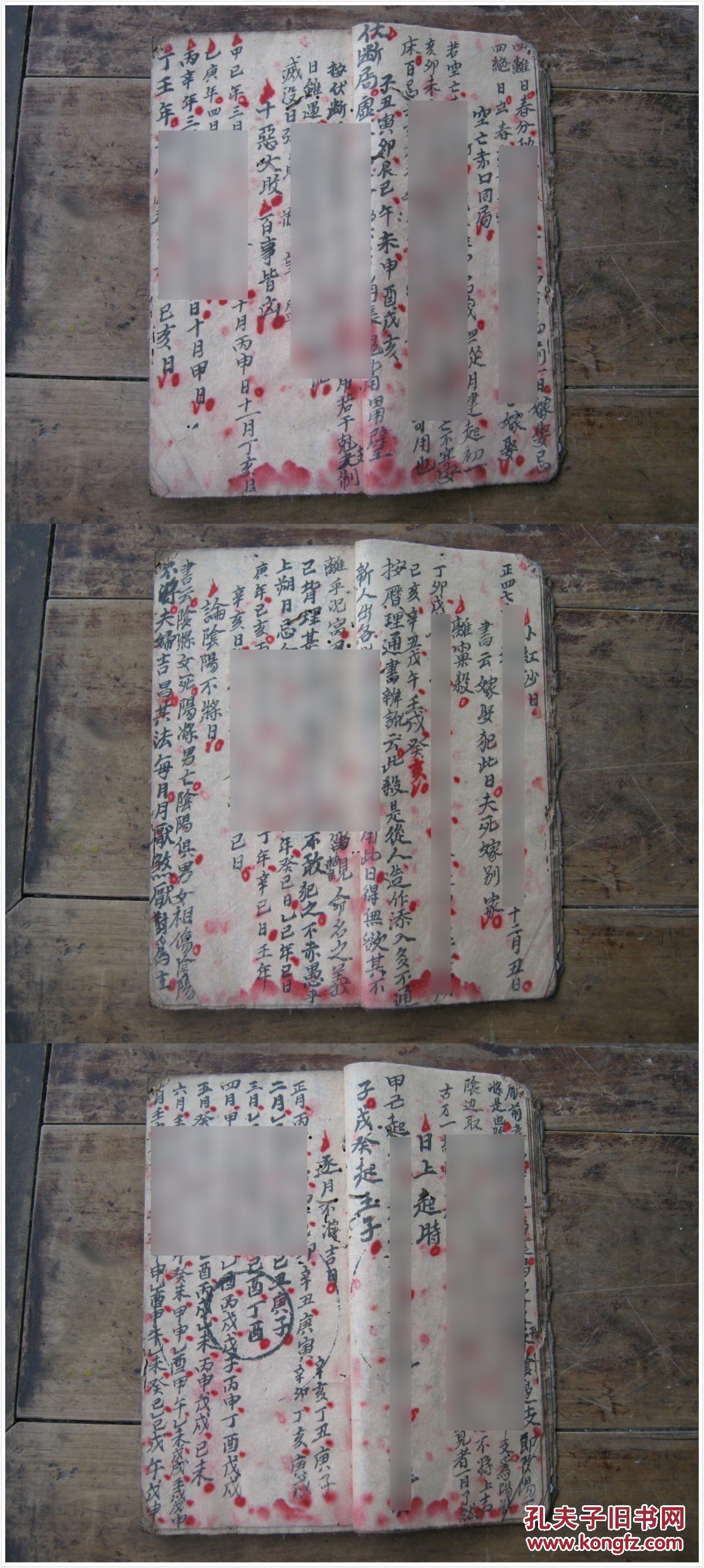 安葬周堂图的推算除灵周堂吉凶图用事周堂推算图赤口日算法图解香火
